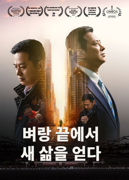 [전능하신 하나님 교회 다큐] 中國 종교박해 사실 기록 ＜벼랑 끝에서 새 삶을 얻다＞