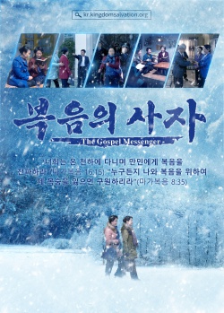 복음의 사자