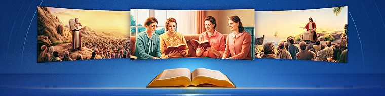 하나님을 믿는 것이란?