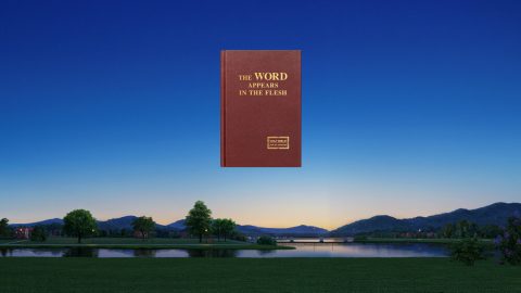 하나님의 말세 심판 사역이 바로 크고 흰 보좌의 심판 사역이다