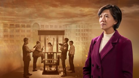 여관에서의 비밀 심문